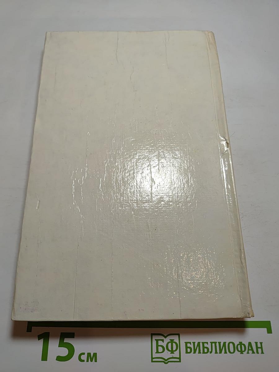 Тайны Парижа, Т.2