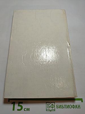 Тайны Парижа, Т.2