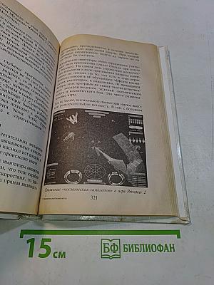Занимательный компьютер