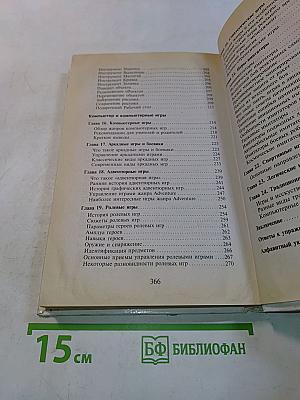 Занимательный компьютер