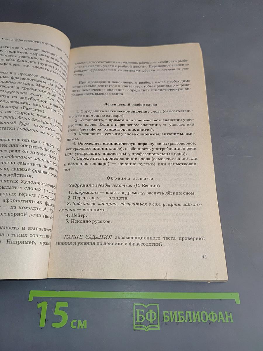 ЕГЭ. Русский язык. Репетитор