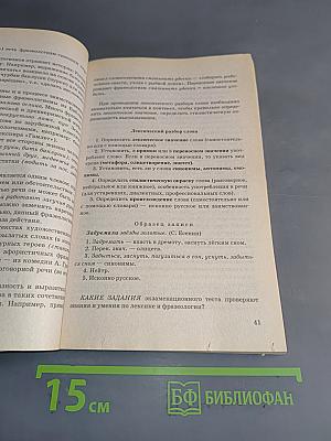 ЕГЭ. Русский язык. Репетитор