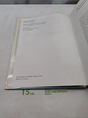 The Czartoryski Collection: A Historical Outline