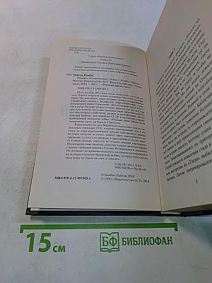 Вариант «Севастополь»