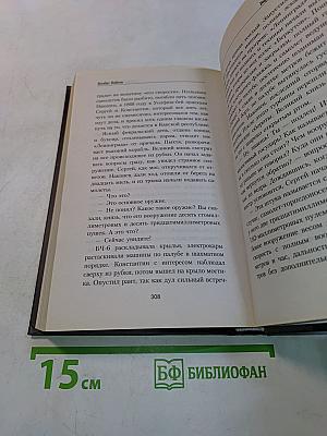 Вариант «Севастополь»