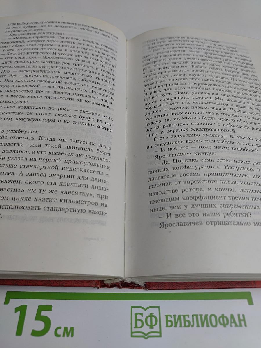 Империя