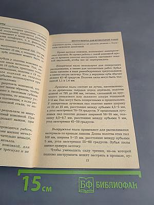 Кровельные и жестяные работы
