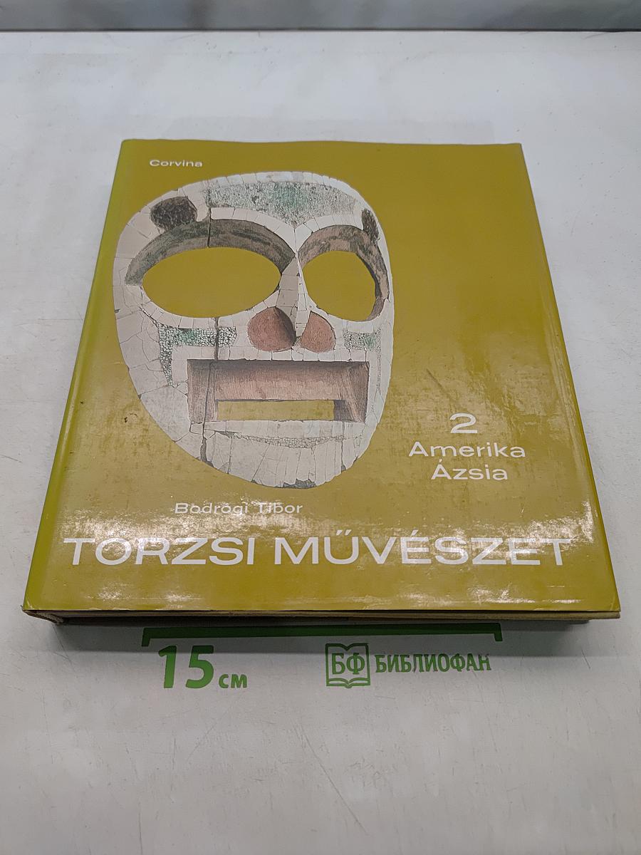 Törzsi Művészet 2: Amerika, Ázsia