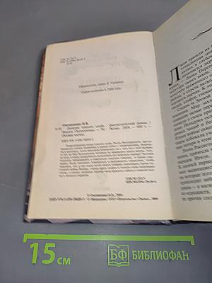 Дневник темного эльфа