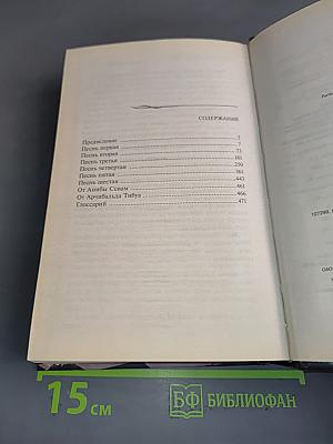 Дневник темного эльфа