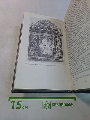 У истоков христианства