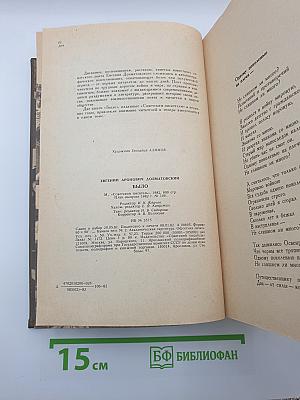 Было. Записки поэта
