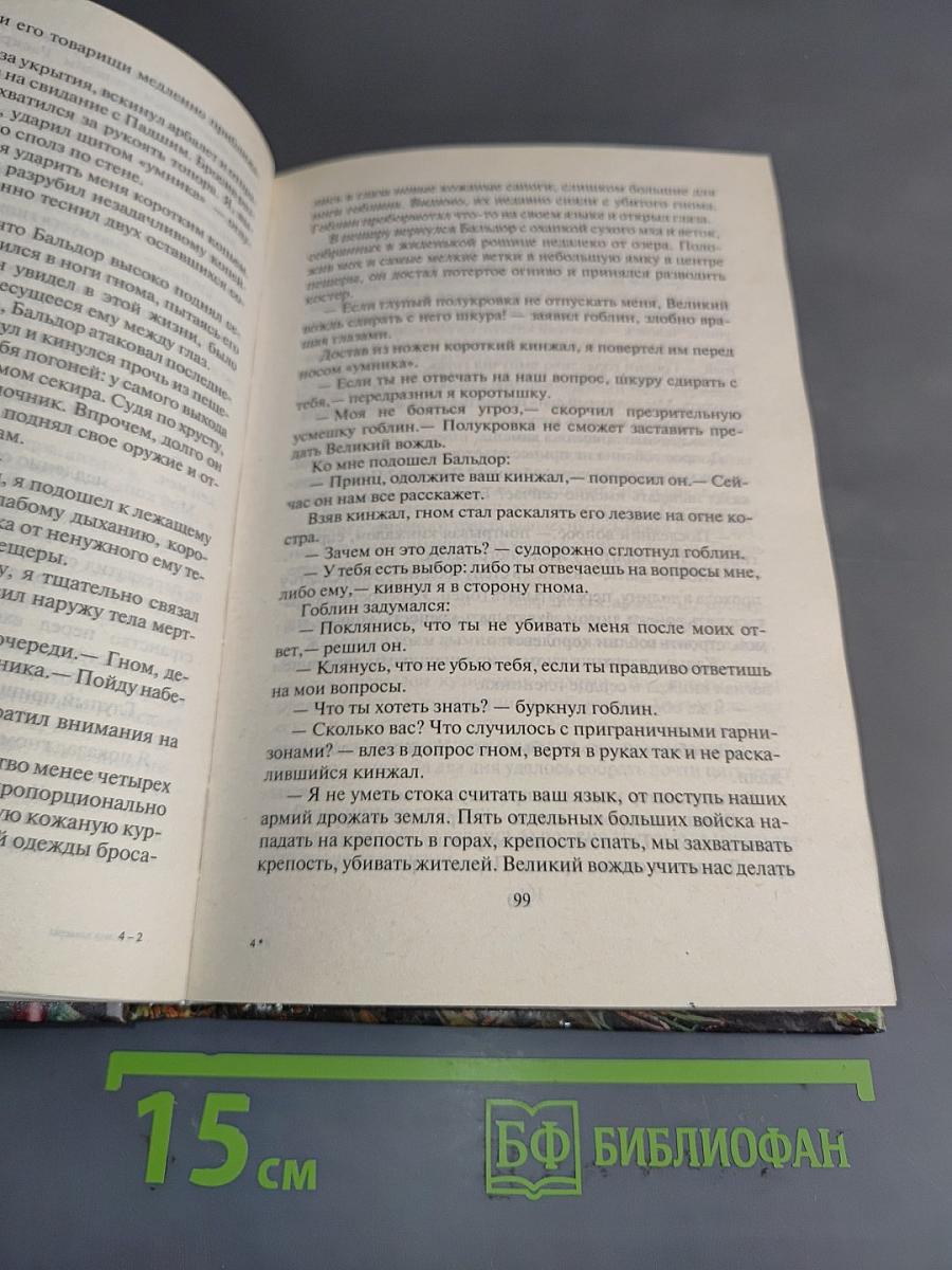 Знамя химеры