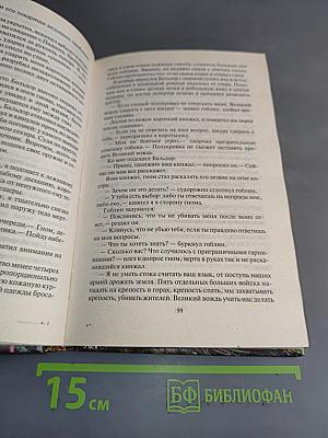 Знамя химеры