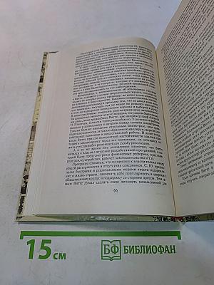 При дворе последнего императора