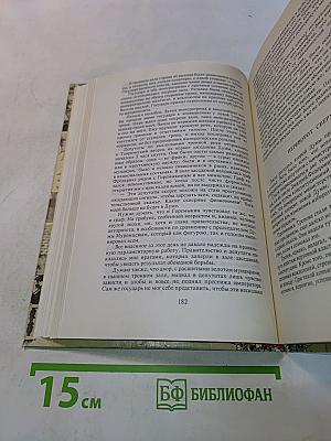 При дворе последнего императора
