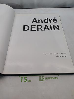 Андре Дерен