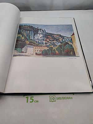 Андре Дерен