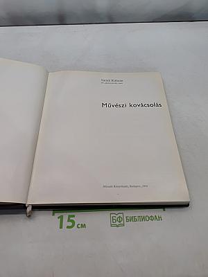 Művészi kovácsolás