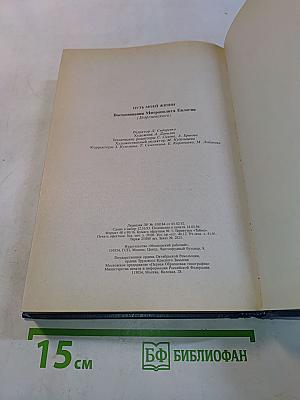 Путь моей жизни. Воспоминания Митрополита Евлогия (Георгиевского), изложенные по его рассказам Т. Манухиной