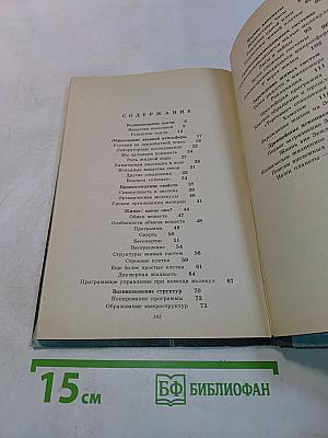 Жизнь и ее происхождение