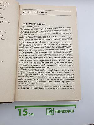 Было. Записки поэта