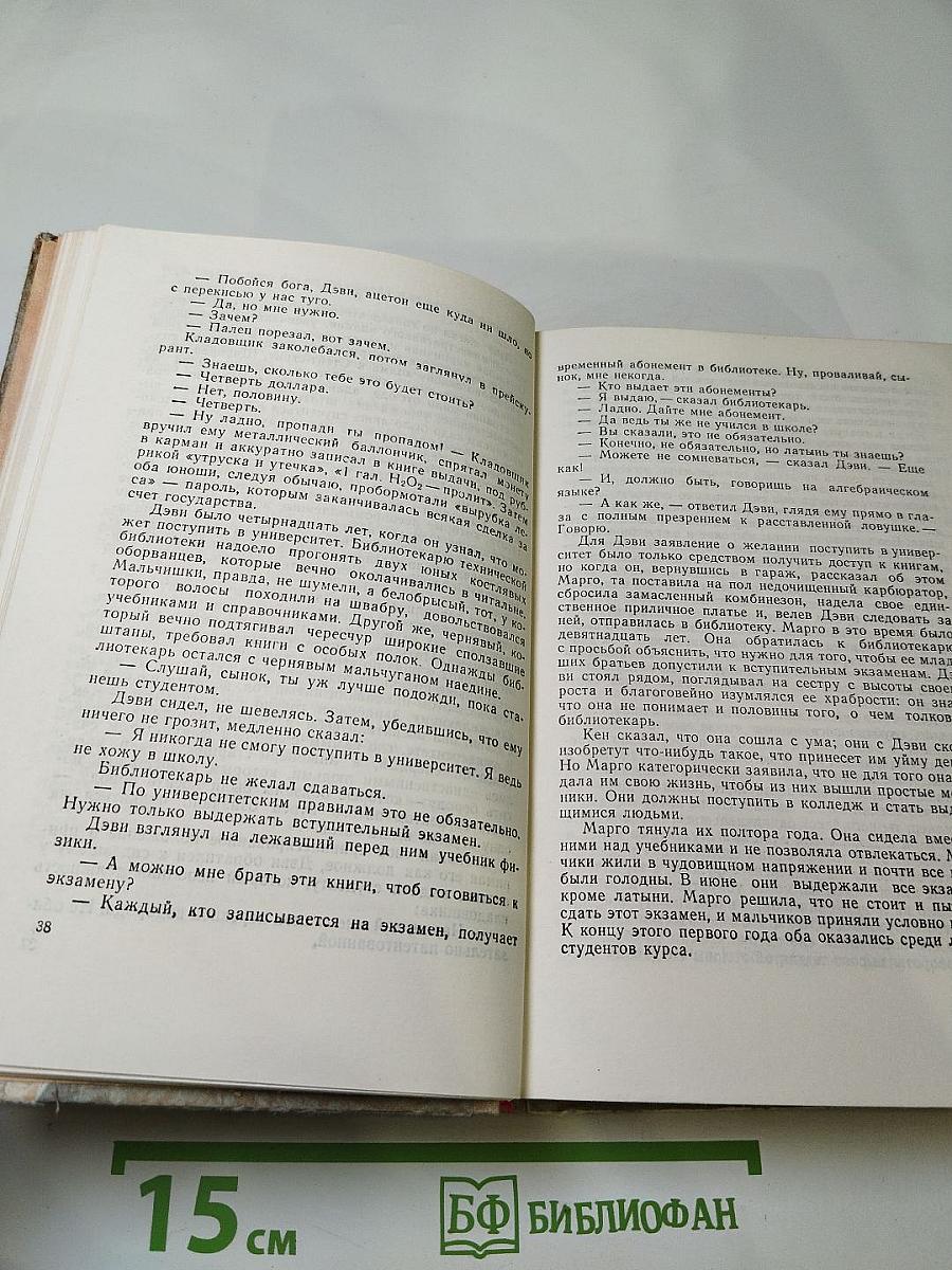 Брат мой, враг мой