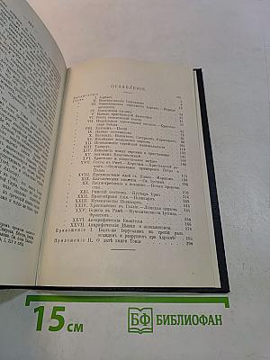 Христианская церковь