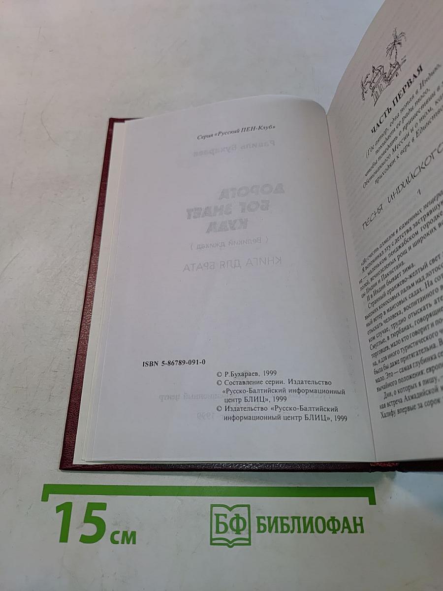 Дорога Бог знает куда