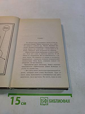 Братья по оружию