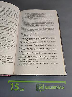 Последняя крепость. Том 1