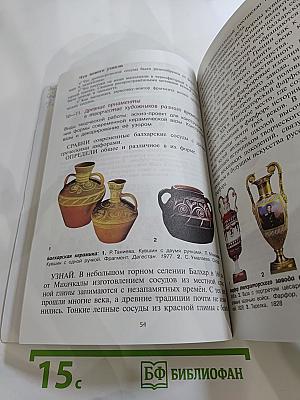 Изобразительное искусство 6 класс