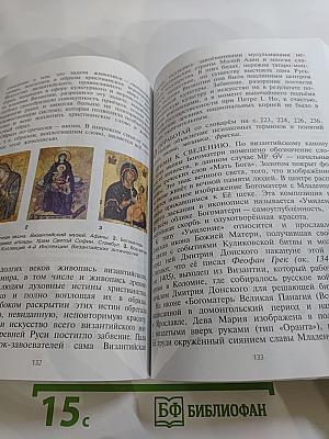 Изобразительное искусство 6 класс