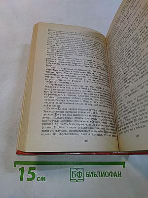Миры Филипа Фармера. Том 3