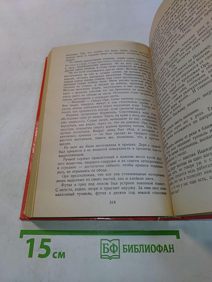Миры Филипа Фармера. Том 3