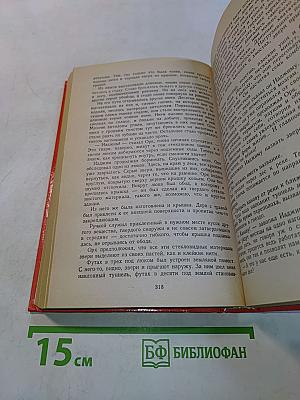 Миры Филипа Фармера. Том 3
