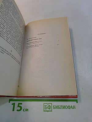 Миры Филипа Фармера. Том 3