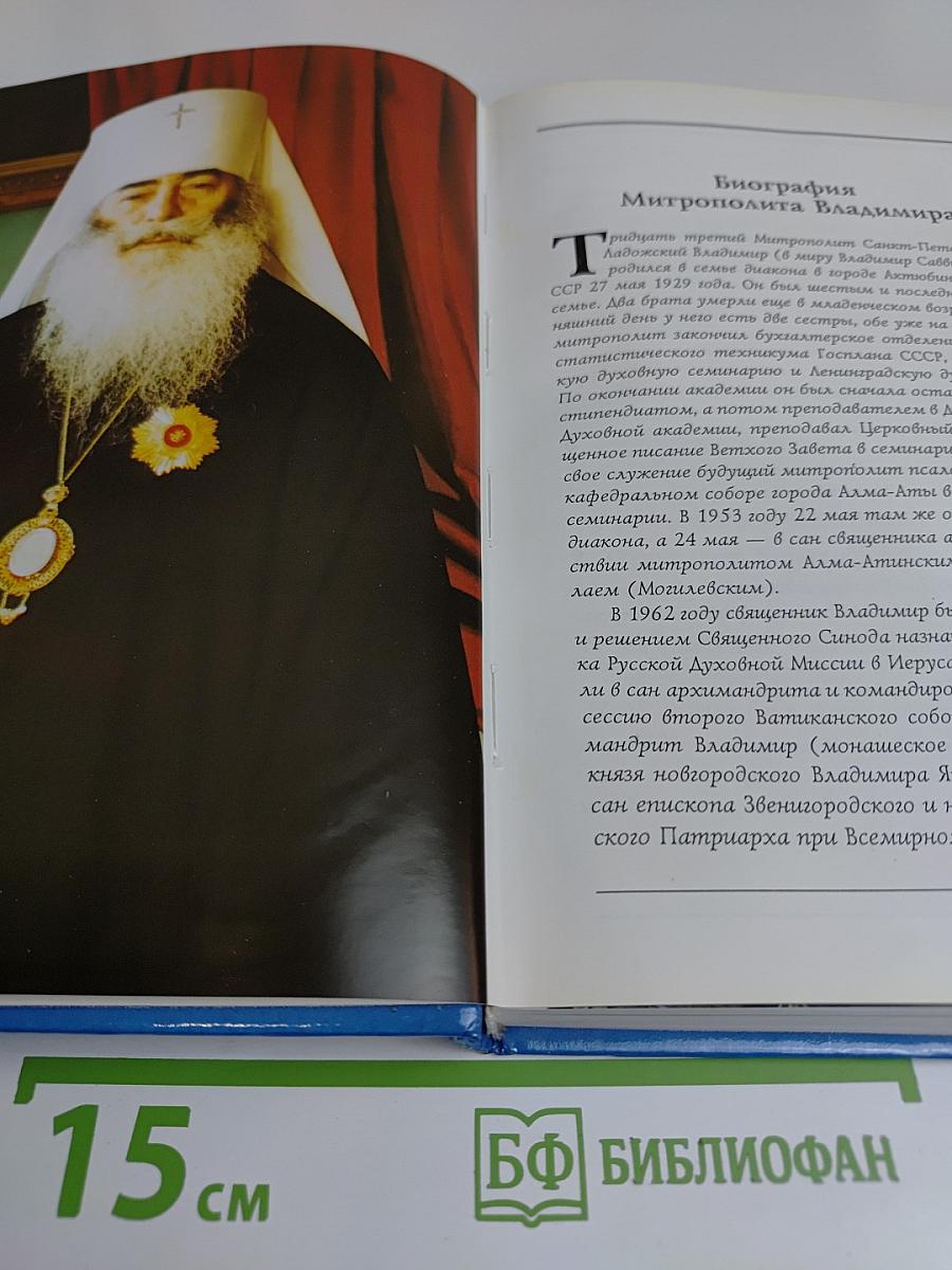 Жизнь и труды (к 70-летию со дня рождения)