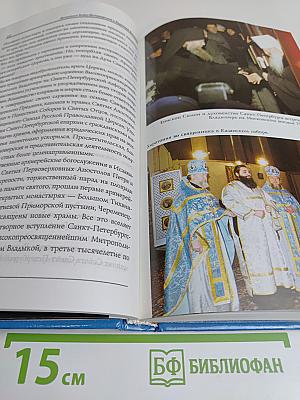 Жизнь и труды (к 70-летию со дня рождения)