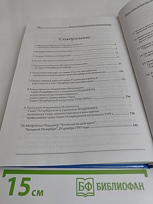 Жизнь и труды (к 70-летию со дня рождения)