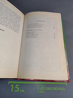 Одиссея Звездного Волка