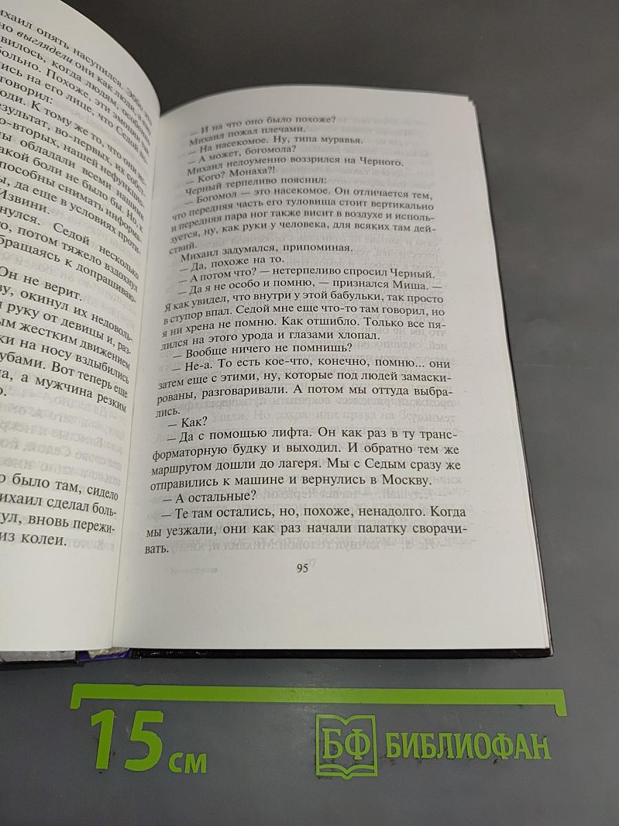 2012. Точка перехода