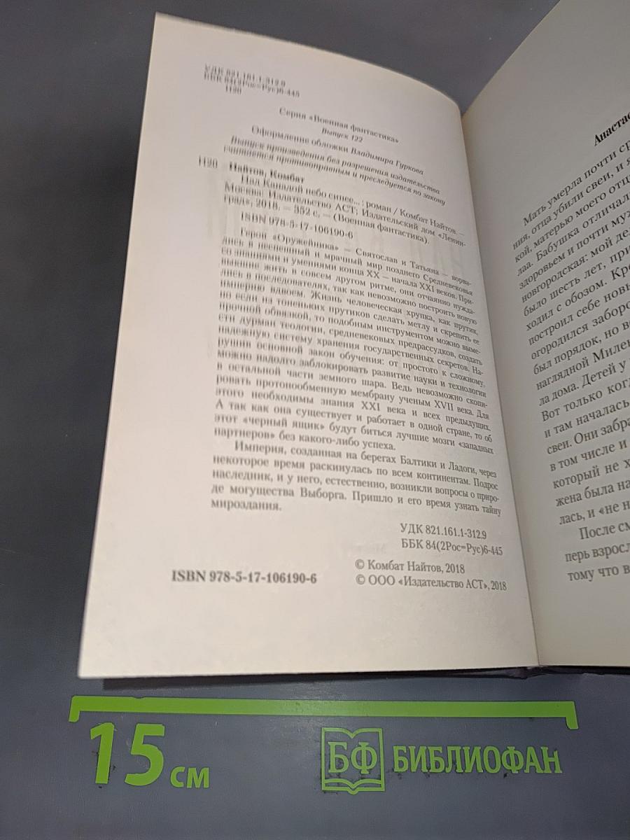 Над Канадой небо синее...