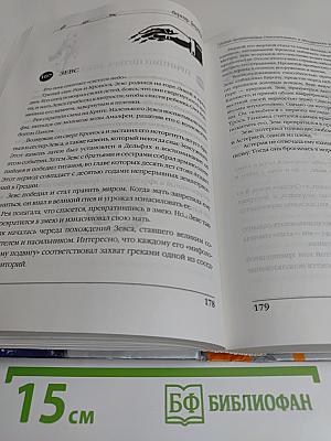 Новая энциклопедия относительного и абсолютного знания