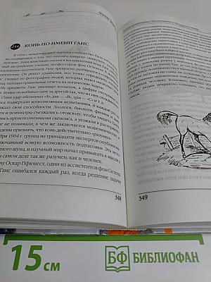 Новая энциклопедия относительного и абсолютного знания