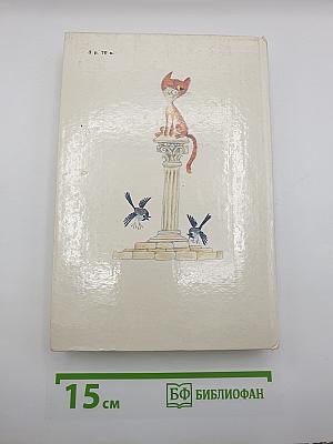 Сказки