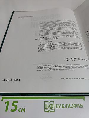 Феномен жизни. Раздел тома "Биология"