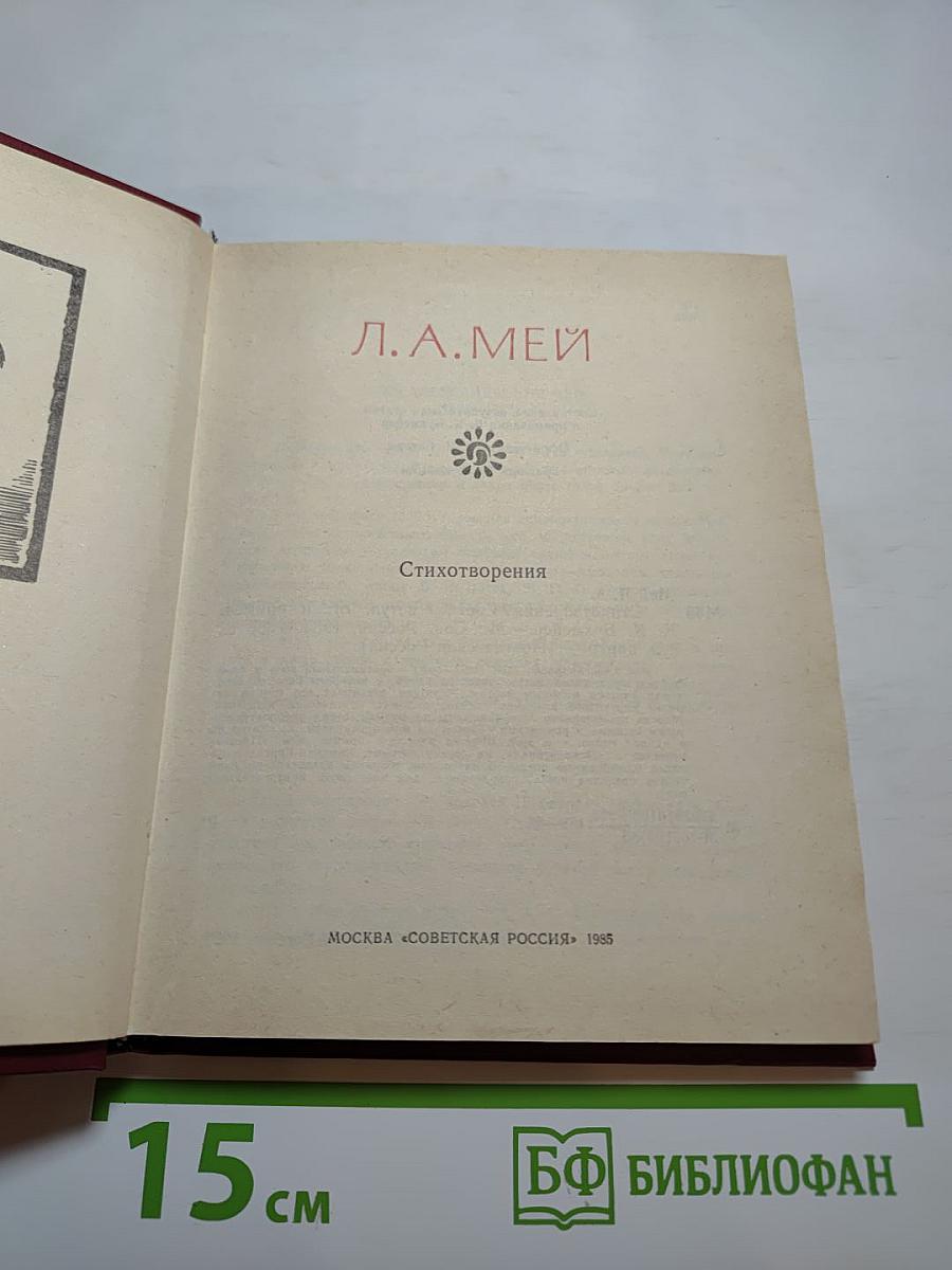 Стихотворения