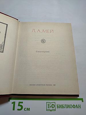 Стихотворения
