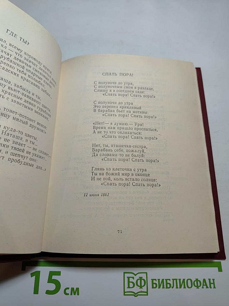 Стихотворения